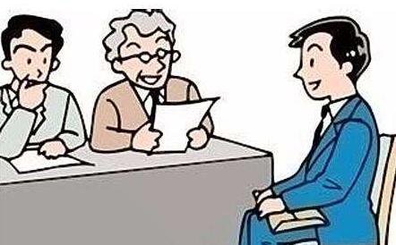 面试官的问题_面试有5种错误不能犯