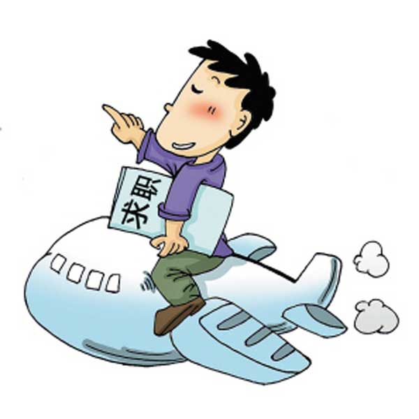 工资待遇应该怎么谈